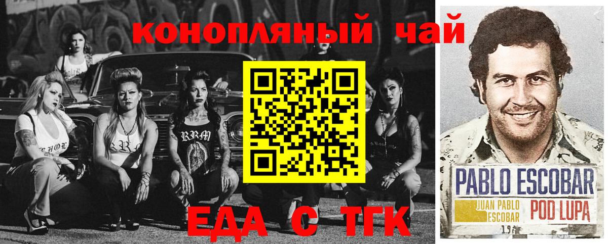 Лесозаводск  Печенье с ТГК марихуана  Вход с VPN 