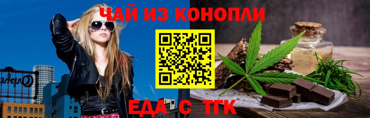 Печенье с ТГК марихуана Лесозаводск