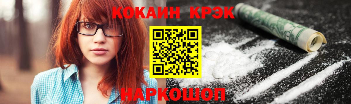 КОКАИН 97%  КОКАИН  Лесозаводск  COCAIN Fish Scale  Вход с VPN 