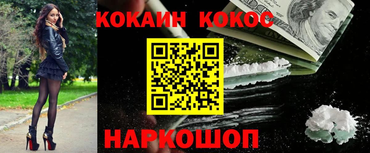 КОКАИН Columbia Лесозаводск