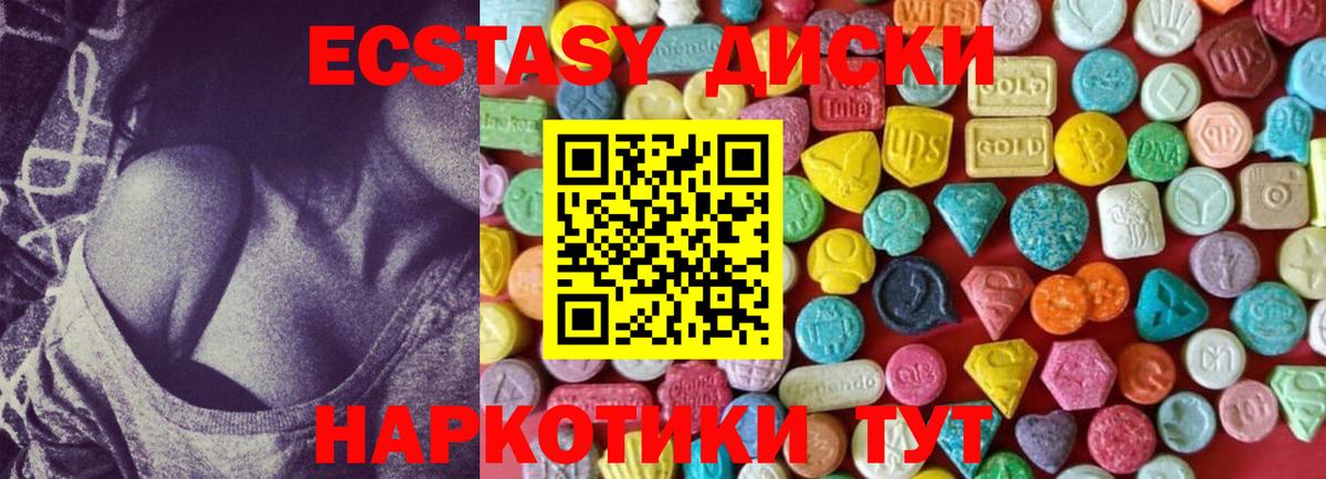 ЭКСТАЗИ Cube Лесозаводск