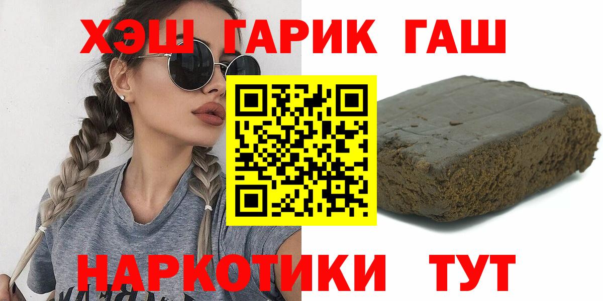 Лесозаводск  Гашиш Изолятор  Вход с VPN  ГАШ ice o lator 
