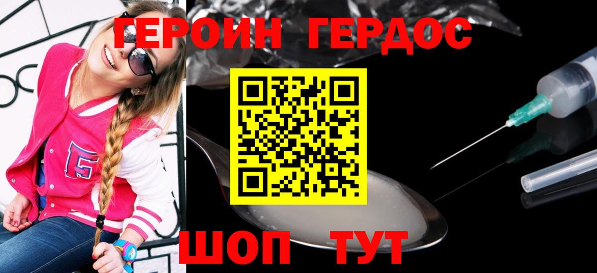 Лесозаводск  Героин белый  Вход с VPN 
