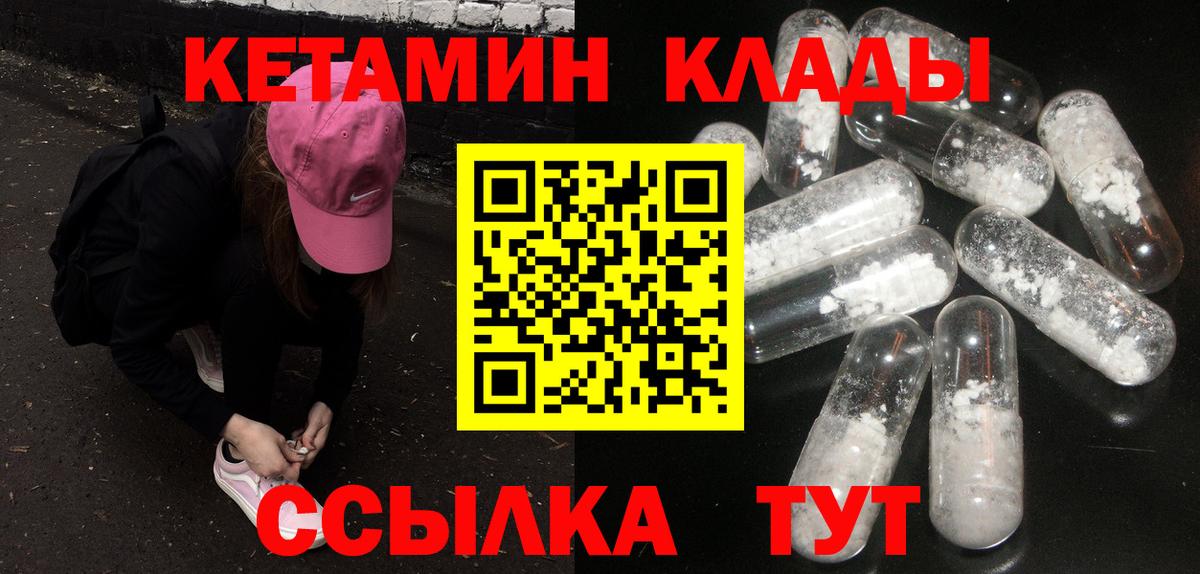 Кетамин VHQ  КЕТАМИН VHQ  Лесозаводск  Вход с VPN 