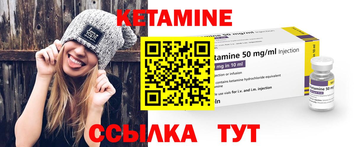 КЕТАМИН ketamine Лесозаводск