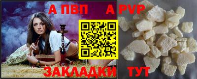 ALPHA-PVP Донской