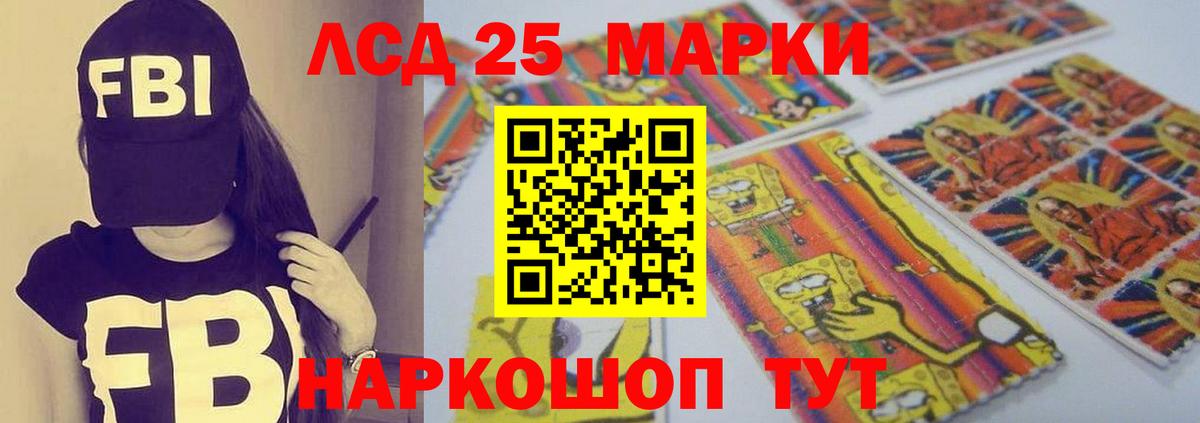 LSD-25 экстази кислота Лесозаводск