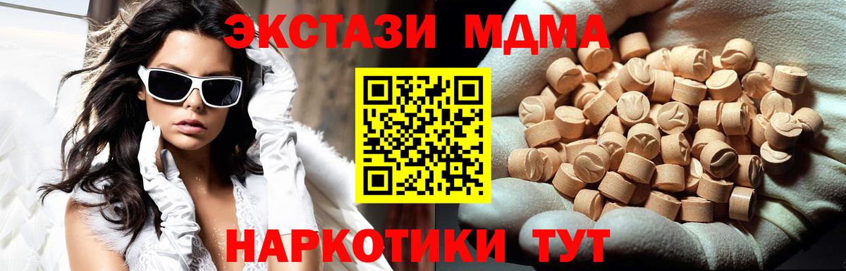 MDMA молли  МДМА кристаллы  Вход с VPN  MDMA  Лесозаводск 