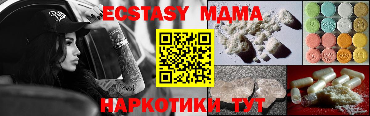 MDMA crystal Лесозаводск