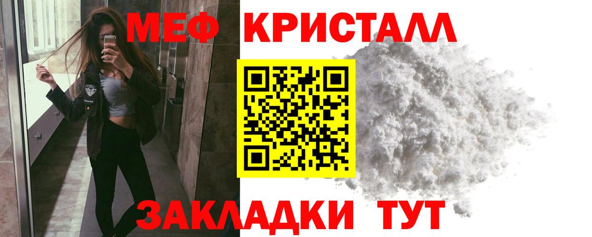 МЯУ-МЯУ мука  Вход с VPN  Мефедрон кристаллы  Лесозаводск 