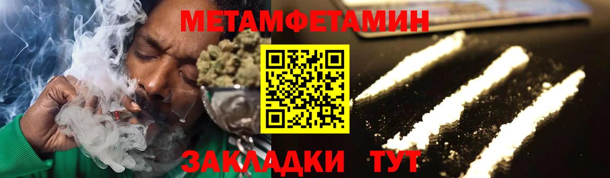 Первитин мет  Вход с VPN  МЕТАМФЕТАМИН  Лесозаводск  Первитин мет 