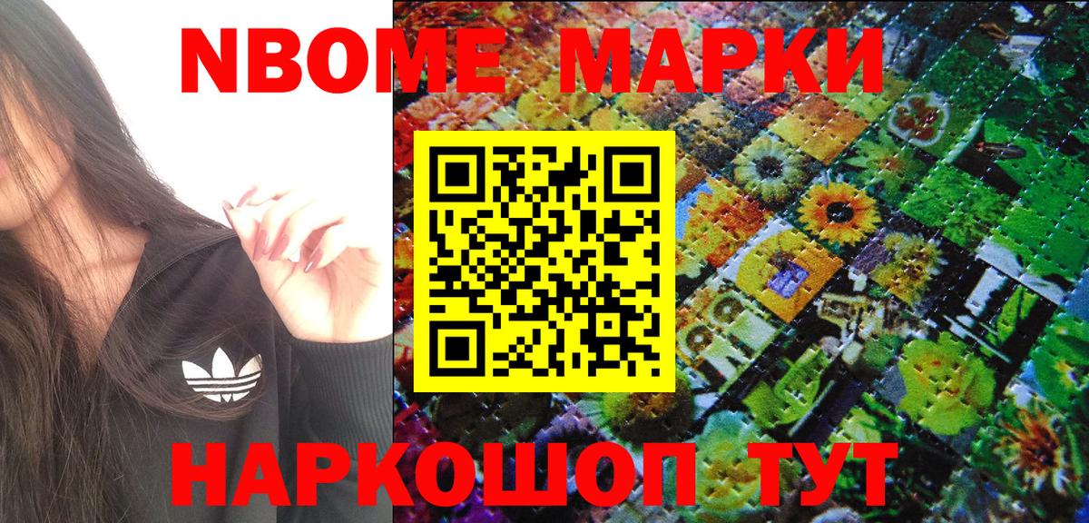 Лесозаводск  Наркотические марки  Вход с VPN  Наркотические марки 1,5мг 