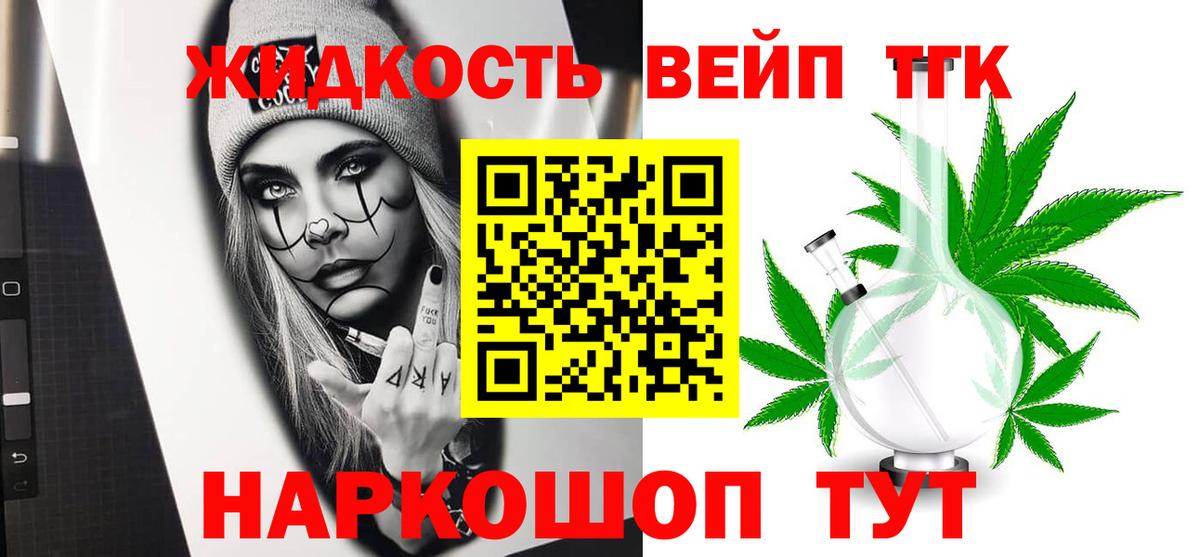 ТГК гашишное масло  наркошоп  Лесозаводск  Дистиллят ТГК THC oil  Вход с VPN 